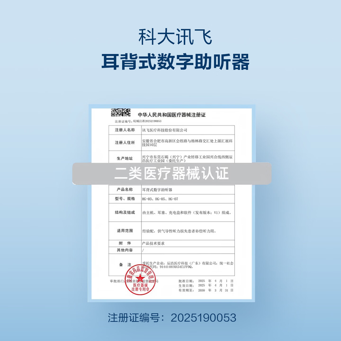 科大讯飞耳背式数字助听器鸿语版HG-03 耳挂形态助听器老年人耳聋耳背降噪 【鸿语版HG-03】星火验配师2.0·时尚舒适防丢
