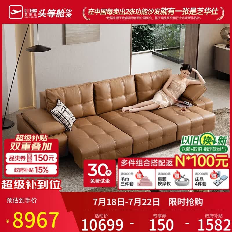 芝华仕头等舱劳伦斯30567真皮沙发床电动沙发驼色3.28m意式极简直排沙发