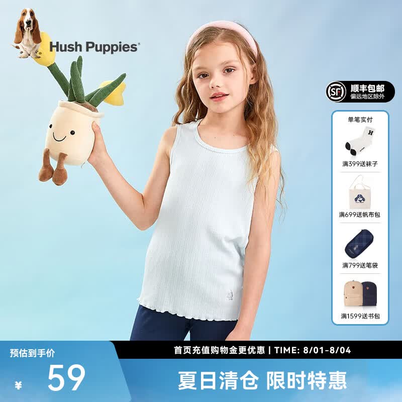 暇步士（Hush Puppies）童装儿童女童夏季新款女大童简约舒适家居背心 冰晶蓝 105
