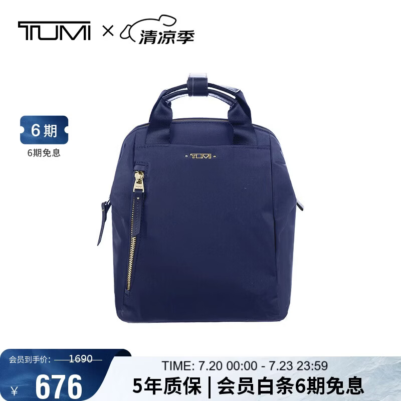 途明（TUMI）VISTA女士双肩包轻便小巧通勤双肩包迷你海军蓝情人节礼物