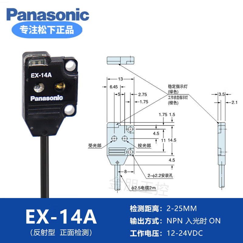 原装松下光电传感器EX-14A/14B/13A/13B/13EA/13EB/11EA/11EB-PN EX-14A NPN常开