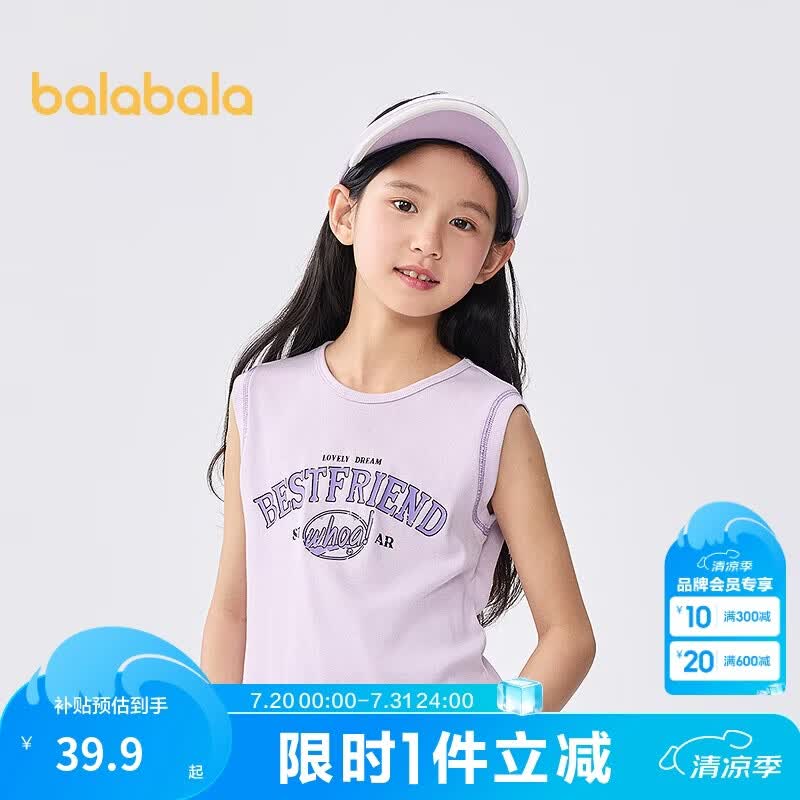 巴拉巴拉童装儿童背心女童2025夏装中大童无袖时尚甜酷风上衣208225122003
