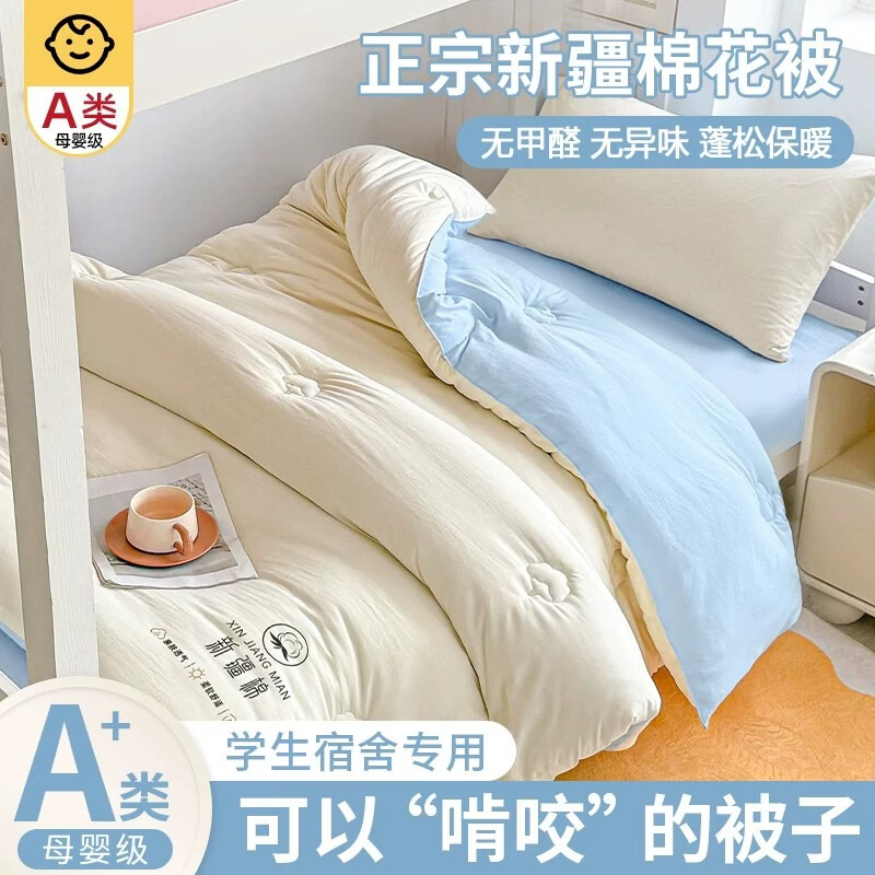 无印良品学生被子宿舍专用被芯150x200cm单人被水洗棉薄被子被芯新疆棉被 蓝白【软糯轻盈 贴身舒适】 150cm*200cm 春秋被约3斤 通用