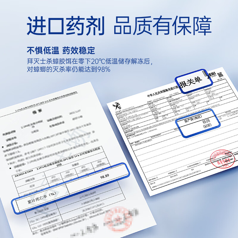 拜灭士蟑螂药拜耳蟑螂药原药强力杀蟑饵剂家用厨房一窝室内灭蟑螂杀虫剂 【杀蟑】蟑螂药5g