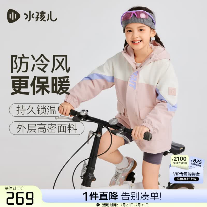 水孩儿（SOUHAIT）童装男女童摇粒绒外套秋冬季新款儿童防风衣休闲百搭加绒上衣 玫瑰粉-Teflon三防 130