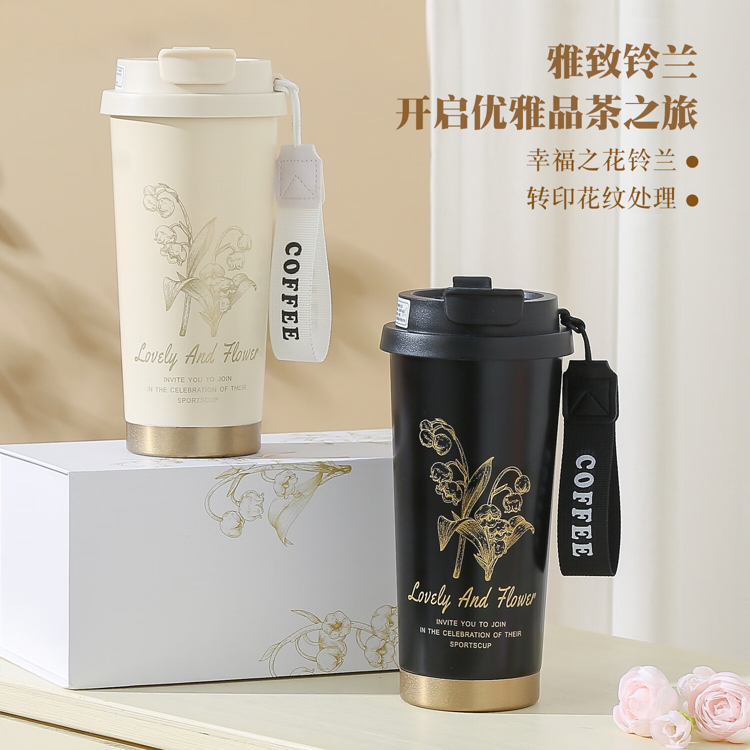 亚创优品+铃兰花保温杯316不锈钢女生高颜值咖啡杯吸管杯学生水杯办公杯子 白色500ML