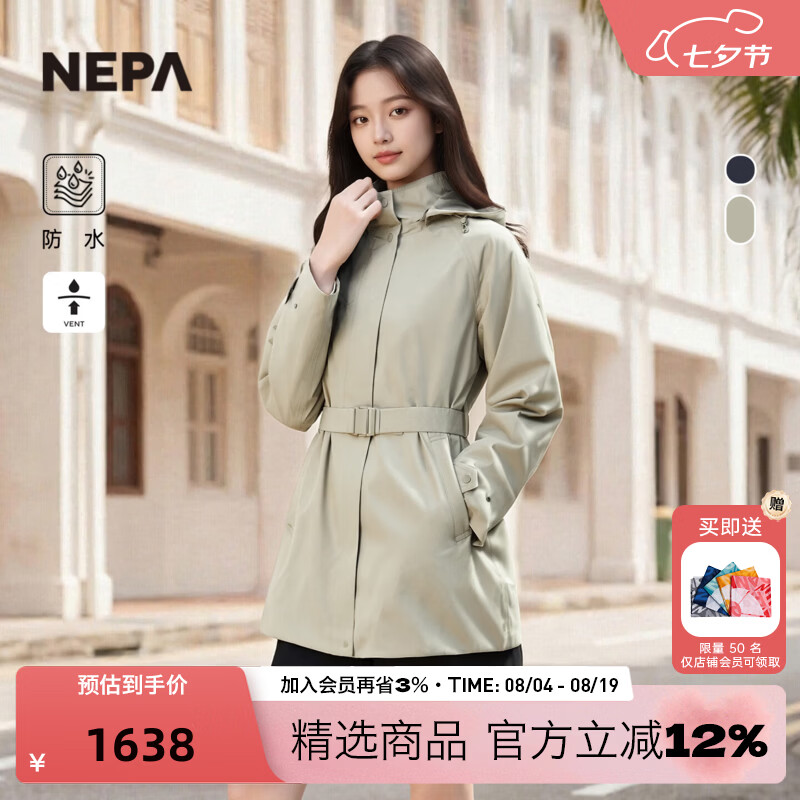 NEPA耐葩26年春夏户外女士防水冲锋衣时尚收腰风衣版型夹克7M20561 中米色 D43 M 170/92A（100）