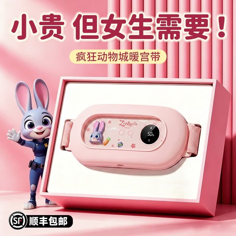 QQU暖宫腰带大姨妈神器生日礼物女生送女朋友闺蜜老婆女士实用腰部热敷暖宝宝暖腹缓解痛经腰部按摩器 朱迪-暖宫带小程序款【热敷+震动+智能数显】 【最懂女生的礼物】快速温暖丨温柔舒缓姨妈痛