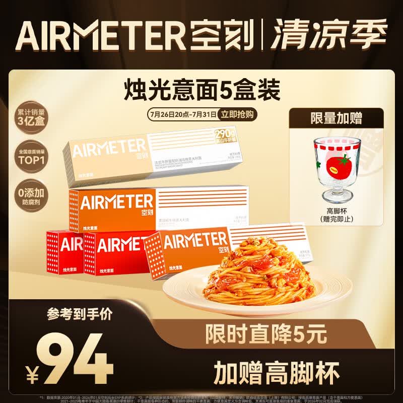 空刻意面家用速食拌面番茄290g*2黑椒270g*2奶油290g*1意大利面5盒装