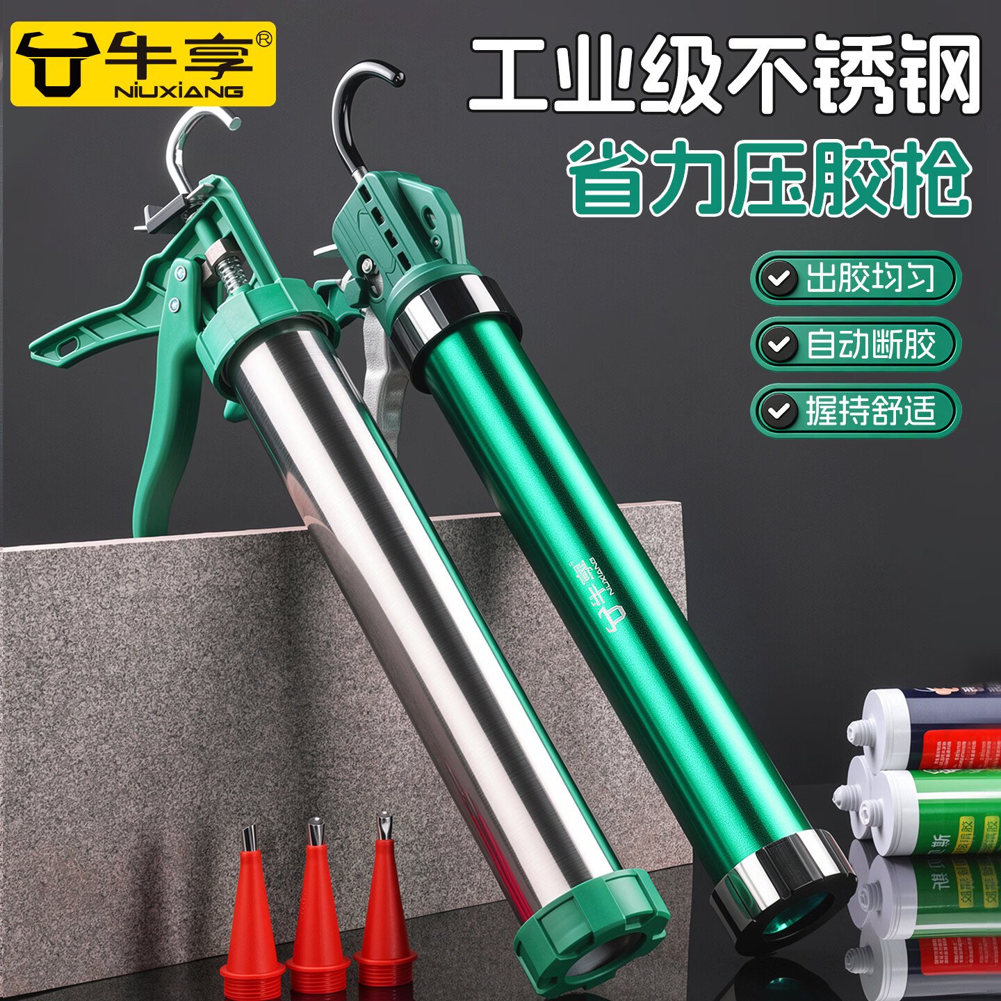 牛享加厚通用结构胶玻璃胶枪自动断胶旋转打胶枪软胶不锈钢打胶压胶枪 升级【多位轴承胶枪】19轴