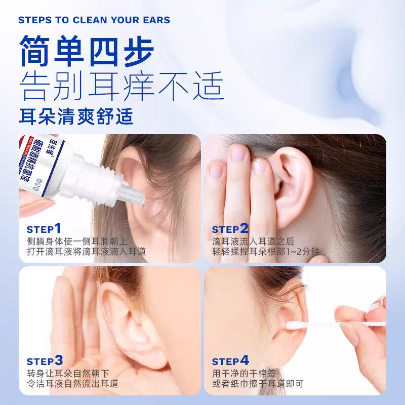 苗先锋硼酸酒精滴耳液硼酸甘油中耳朵痒清理神器耳康洗耳液溶剂人用 苗先锋-硼酸滴耳液20ml
