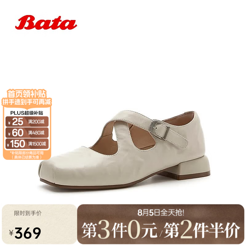 Bata浅口单鞋女2026夏季款羊皮通勤芭蕾舞鞋玛丽珍91275CQ6 米白 38