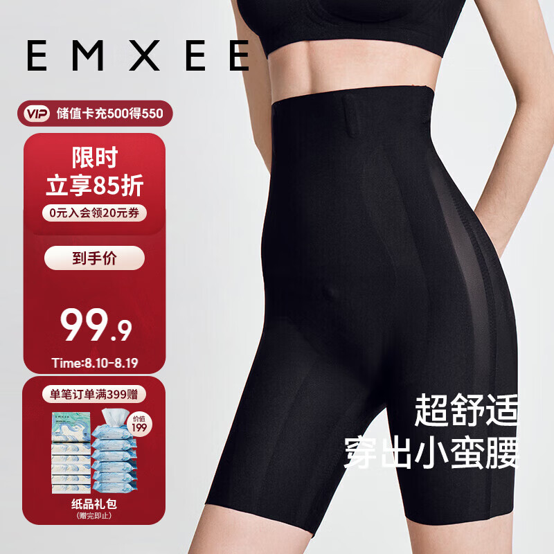 嫚熙（EMXEE）产后收腹提臀裤女塑形束腰高腰无痕春秋塑身裤打底内裤安全裤黑色