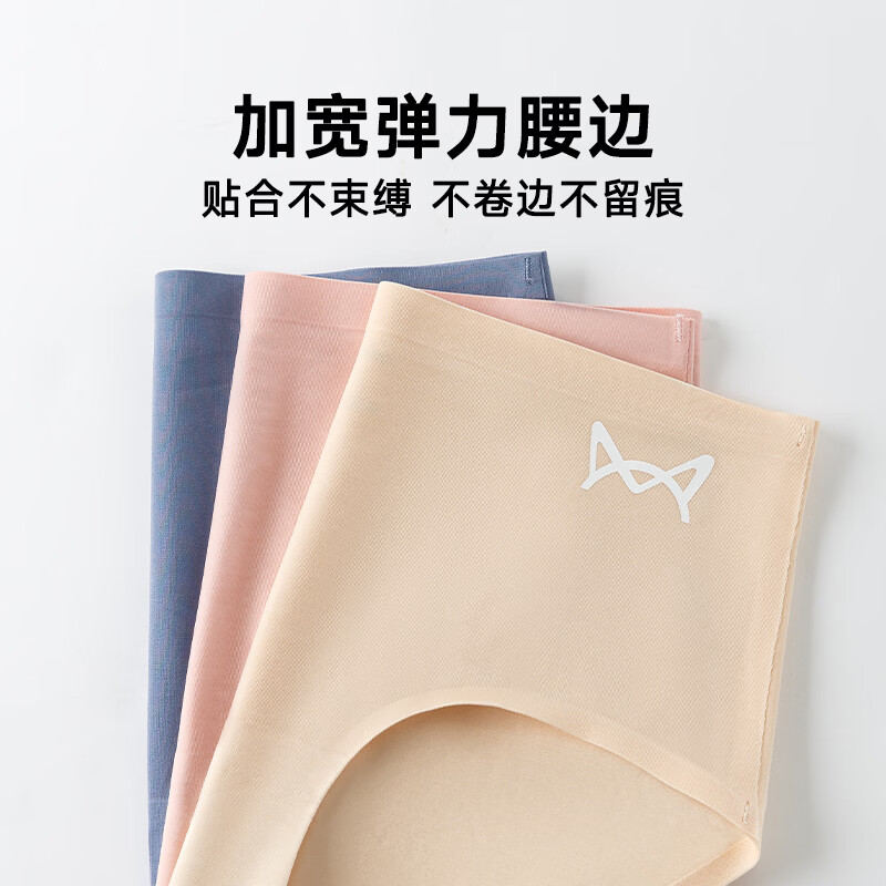 猫人莫代尔女士内裤女亲肤无痕抗菌裆面膜裤中腰大码三角内裤 冰丝无痕款:肤色+2豆沙+2深灰 5条 3XL (建议145斤-165斤)(随机颜色介意慎拍)