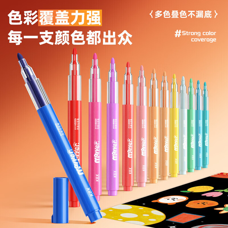 赞婴美易水洗丙烯马克笔儿童绘画水彩笔学生美术涂鸦笔可叠色盒装 棉芯式易水洗丙烯马克笔-24色-1101