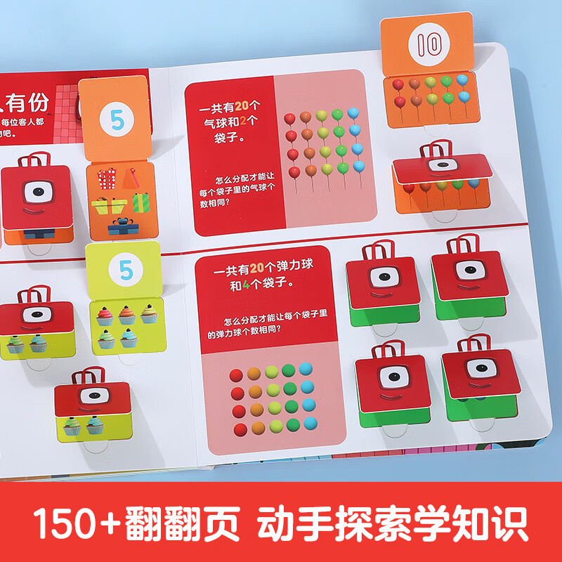 数字积木绘本儿童数学启蒙翻翻书经典游戏大书中英双语0-3-6岁幼小衔接10 20以内加法运算儿童数学逻辑思维训练 数字积木翻翻书+游戏大书(4册)