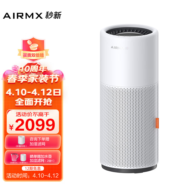 AirMX秒新无雾加湿器 母婴除菌智能恒湿 负离子冷蒸发加湿器 象牙色 AirWater A3S