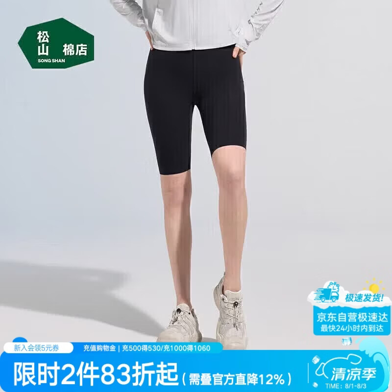 松山棉店高弹无痕裸感百搭打底裤女可外穿休闲运动瑜伽裤子凉感透气防晒