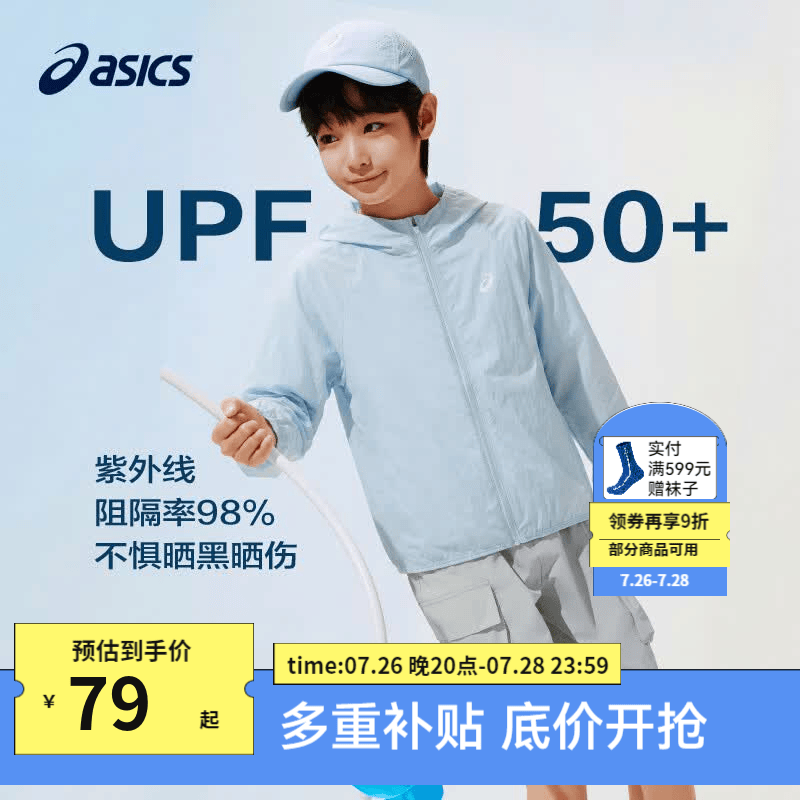 亚瑟士（asics）男女儿童26年夏季UPF50+轻量凉感防晒衣透气冰蝉翼梭织防晒衣外套 5002浅蓝色 175