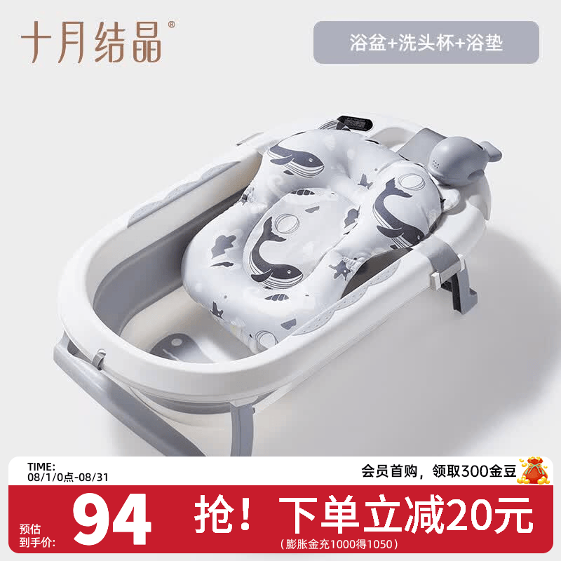 十月结晶婴儿洗澡盆家用可坐大号新生儿童用品沐浴桶折叠宝宝浴盆 【单盆+浴垫+洗头杯】