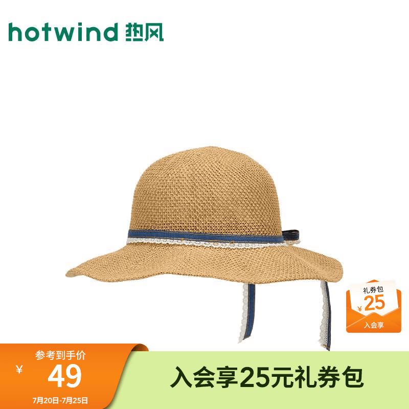 热风（Hotwind）2026年夏季新款女士甜美中檐镂空盆帽草编休闲海边度假风帽子 02棕色 F
