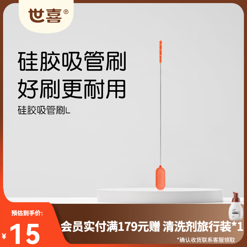 世喜奶瓶配件奶嘴瓶身水杯保温杯直饮吸管配件合集 硅胶吸管刷L