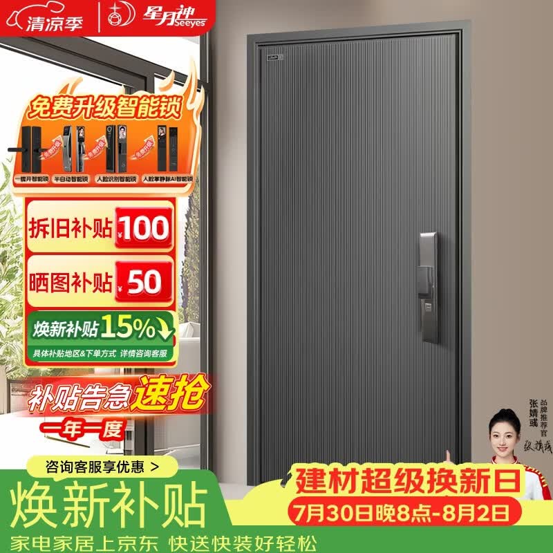 星月神（SEEYES）甲级防盗门入户门隔音进户门别墅大门子母门十大品牌安全门家用门 单门（门洞尺寸＞2050*960） 米家互联AI掌静脉人脸智能锁
