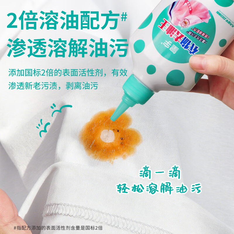 皇宇去油渍衣服衣物渗透剂去油王神器羽绒服清洗剂污渍干洗剂衣领净dd 去油王