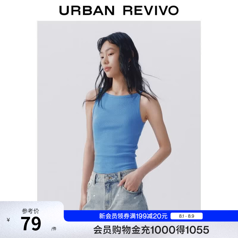 UR2026秋季新款女装休闲一字领坑条修身短款背心UYY460241 蓝色 M