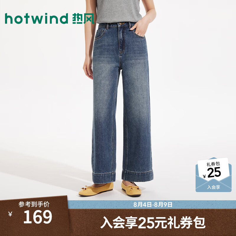 热风（Hotwind）2026年夏季新款女士复古九分宽松直筒裤复古风水洗显瘦阔腿裤 06兰色 25