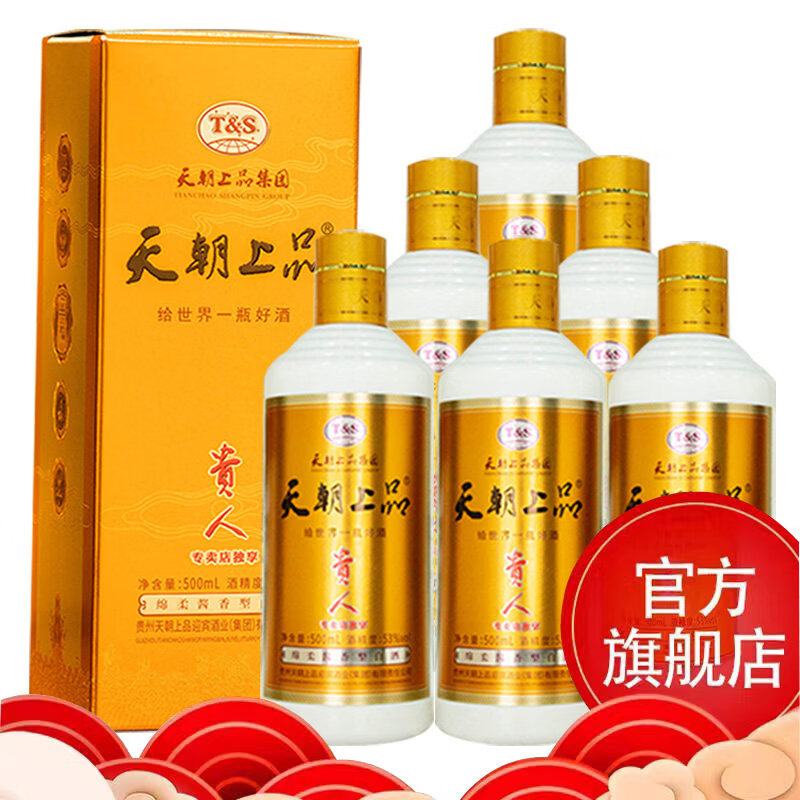 天朝上品酒 绵柔酱香型白酒 500mL 6瓶 6瓶/箱 每箱送三个礼品袋