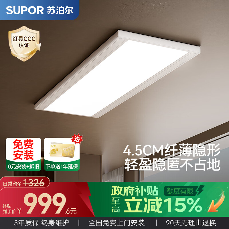 苏泊尔（SUPOR）电动晾衣架智能升降阳台晾衣杆隐形嵌入式超薄照明双杆晒衣架J9