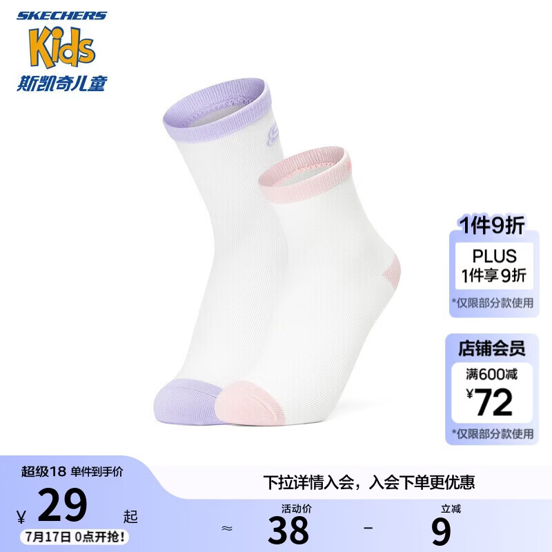 Skechers斯凯奇商场同款儿童袜子秋百搭运动袜男女童短筒袜2双装L324K113