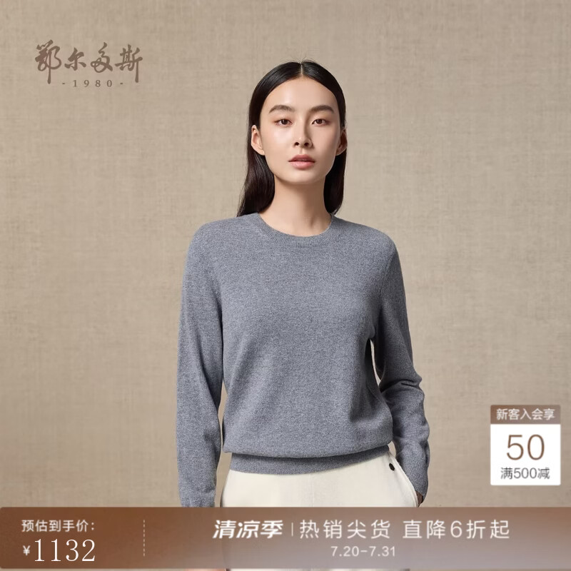 鄂尔多斯1980秋冬山羊绒圆领女简约内搭修身女纯色羊绒衫 冰灰-25 XL 170/92A