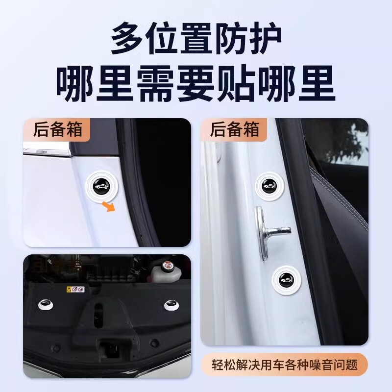 深蓝S7 SL03汽车门锁盖G318 s05 L07车门锁扣减震防锈静音保护套 【深蓝】车门减震垫片12个