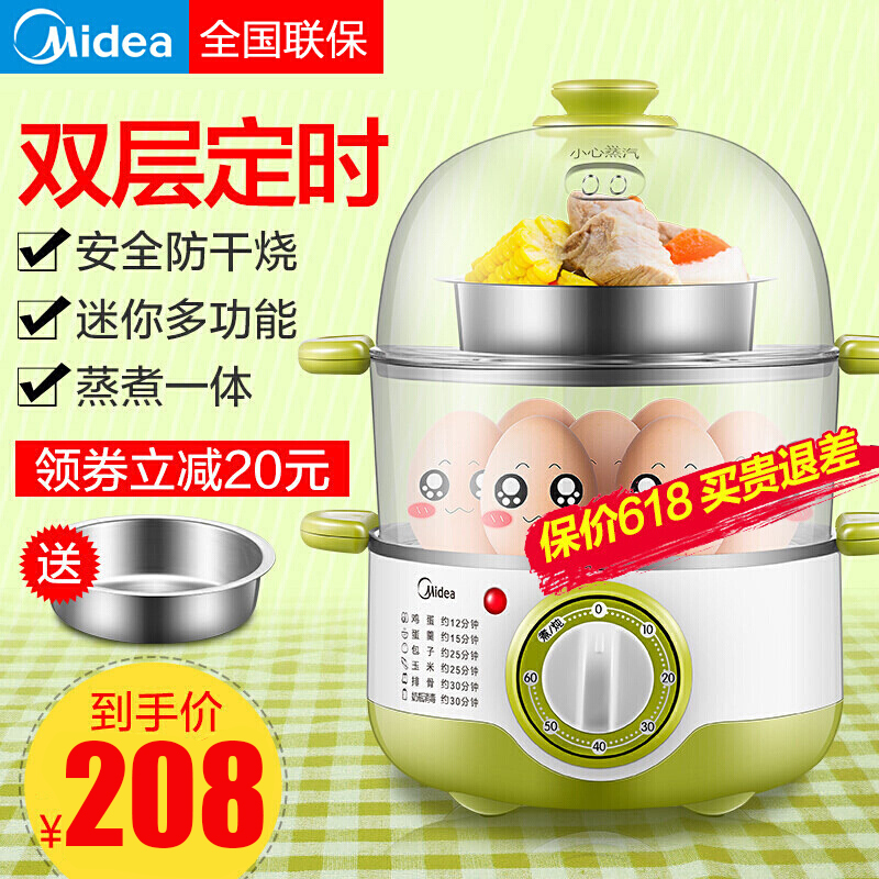 美的(Midea)多功能煮蛋器双层蒸蛋器自动断电迷你小型家用鸡蛋羹早餐神器 浅绿色