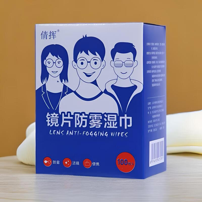 倩挥眼镜擦拭湿巾防雾擦眼镜片专用清洁湿纸巾布一次性镜头擦手机屏幕 镜片防雾湿巾100片(6*12cm)到手1盒