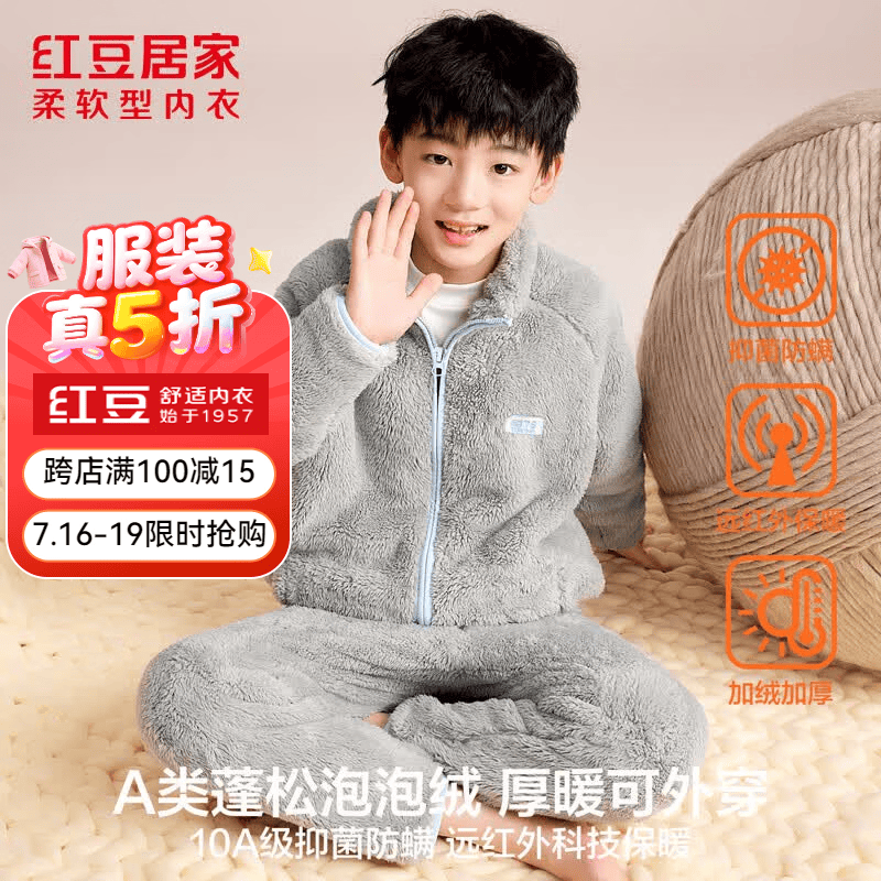 红豆居家（Hodohome）男女童睡衣10A抑菌防螨加厚加绒泡泡绒蓄热保暖儿童居家服套装 星云灰 均码 120/56