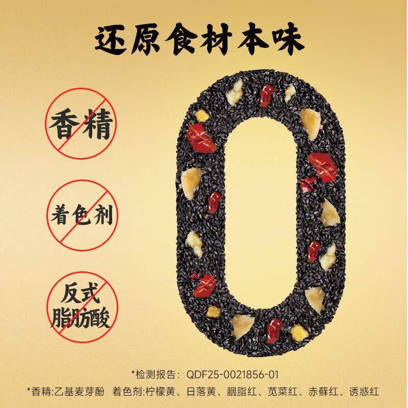 好想你红枣黑芝麻丸 养生丸孕妇零食熬夜零食中式核桃坚果红枣节日送礼 阿胶红枣黑芝麻丸135g*4袋