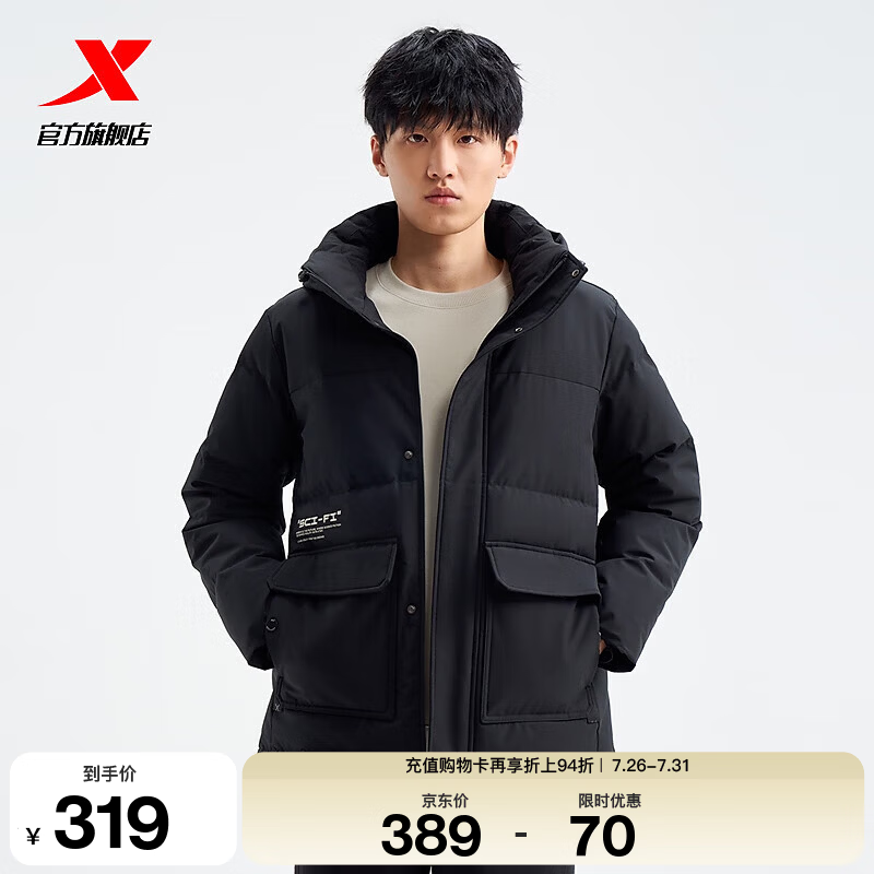 特步【门店同款】羽绒服男冬季保暖连帽外套面包服976429190245 正黑色 S
