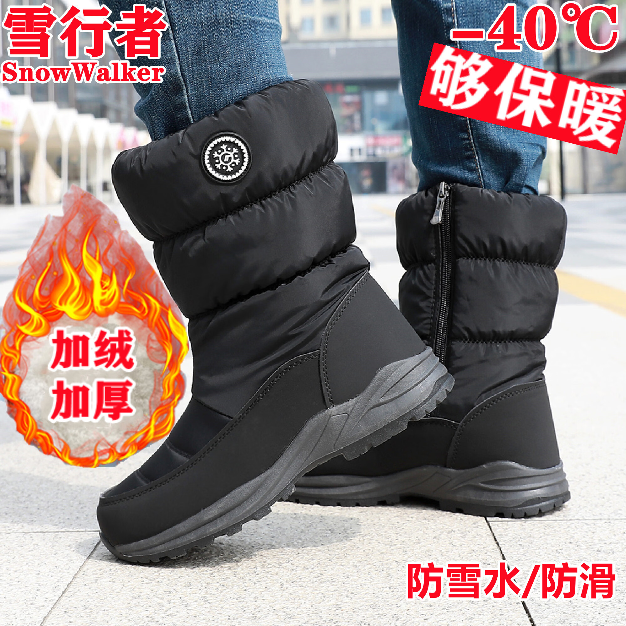 雪行者东北雪地靴情侣男女冬季加绒加厚保暖棉鞋防水防滑时尚高筒大棉鞋 黑色情侣款-A08 加绒 39