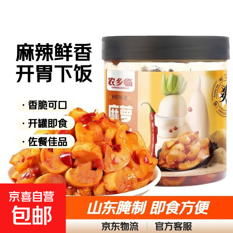 农乡临麻辣萝卜228g山东萝卜腌制开胃下饭酱菜萝卜干开罐即食 麻辣萝卜干罐装【228g*1】（包装随机）
