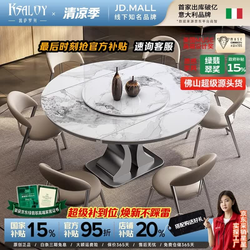 凯萨罗列  KSALOY岩板餐桌方圆两用隐家用小户型现代简约折叠圆形吃饭桌意式可伸缩 岩板餐桌【转盘】 135cm 方圆两用餐桌