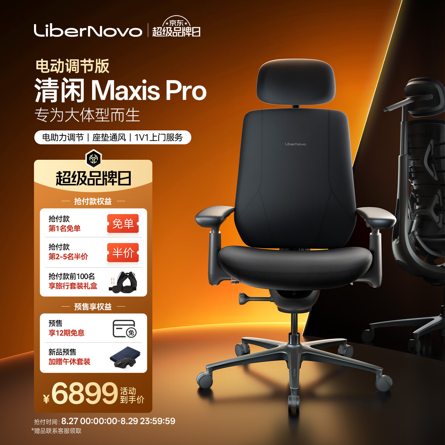 清闲LiberNovo Omni动态人机工学椅人体电脑电竞办公椅子可躺MaxisPro 石墨灰