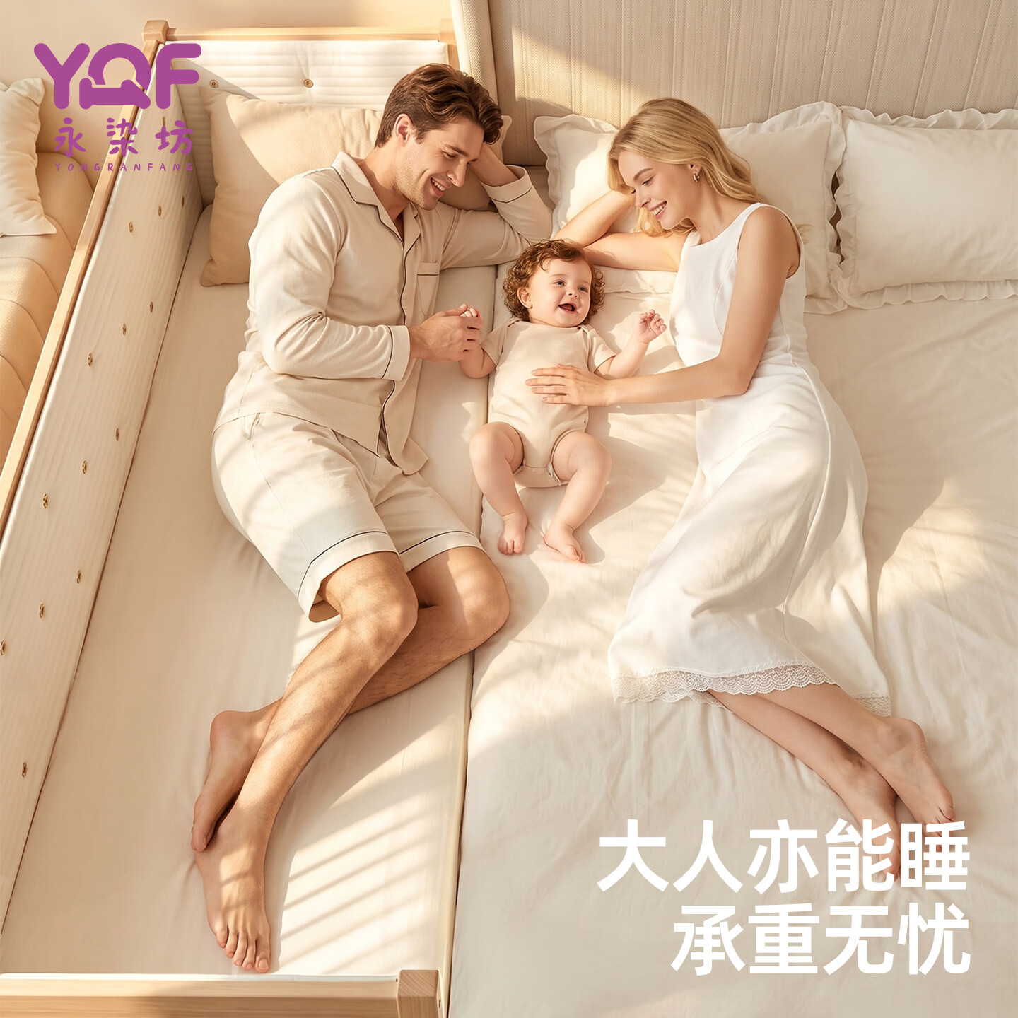 永染坊加厚升级拼接床全实木婴儿床加高护栏儿童床可调节大人加宽延边床 【护栏高38】2面护栏 （裸床） (铺板一体2cm厚) 长180宽70 床高可调节