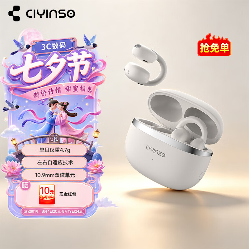 瓷音未来Mars X耳夹开放式真无线蓝牙耳机骨传导概念HiFi音质挂耳运动跑步通话降噪Pro适用于苹果安卓 云岩白