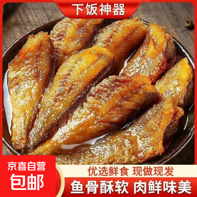 【到手10罐】五香黄花鱼罐头100g下酒菜香辣海鲜熟食罐装解馋即食 黄花鱼罐头100g*10罐
