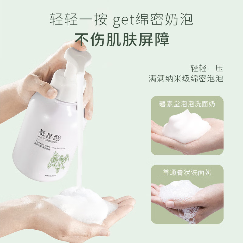 山茶花氨基酸洗面奶平衡水油补水保湿毛孔黄芪洁面慕斯 山茶花洁面慕斯528ml