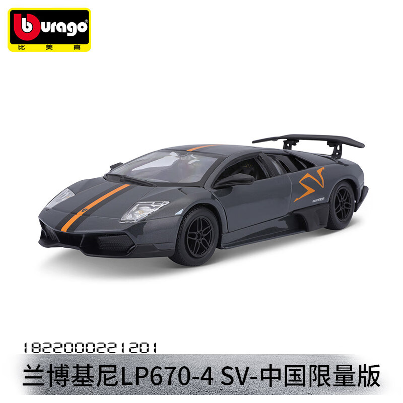 1:24 兰博基尼lp 670-4 sv中国限量版 其他