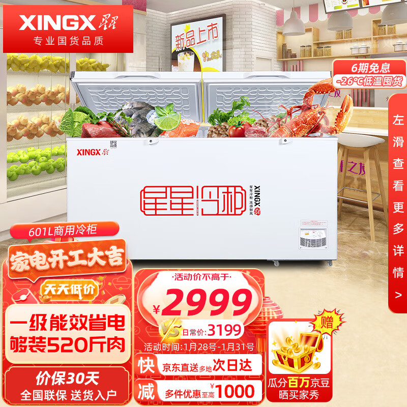 在网上购物怎么查商用冰柜历史价格的|商用冰柜价格历史
